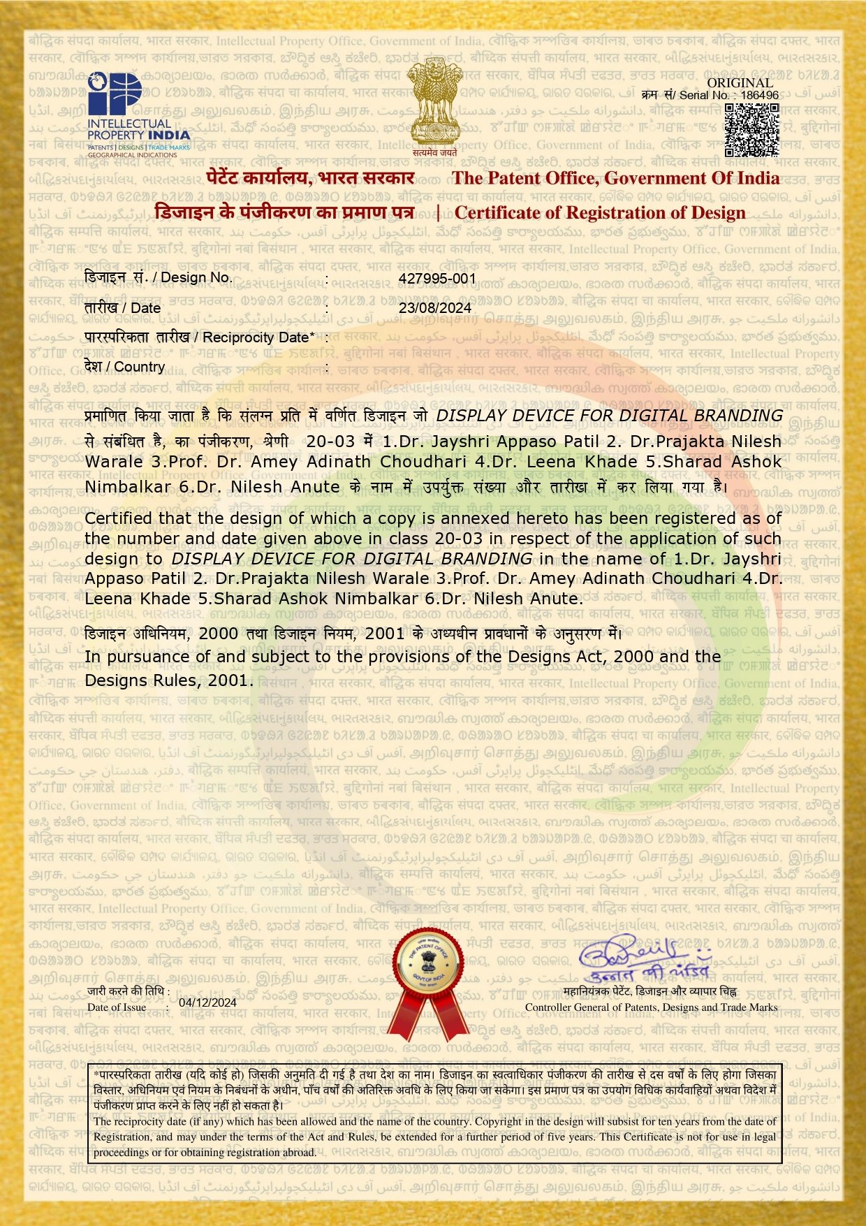 DISPLAY DEVICE FOR DIGITAL BRANDING